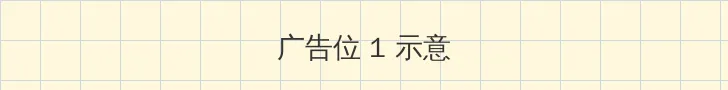 草莓视频app下载 顶部横幅广告位