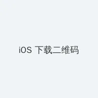 草莓视频app下载 iOS客户端下载二维码